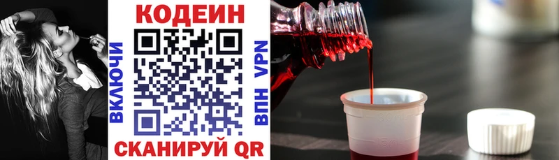 купить закладку  Каневская  Codein Purple Drank 