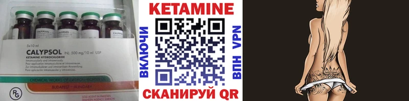 Кетамин ketamine  магазин    MEGA маркетплейс  Каневская 