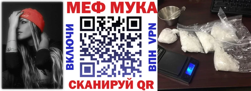 МЕФ mephedrone  Каневская 