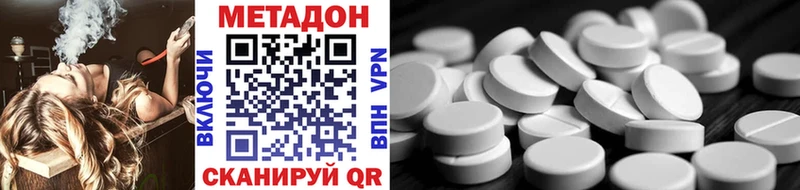МЕТАДОН кристалл  где продают наркотики  Каневская 